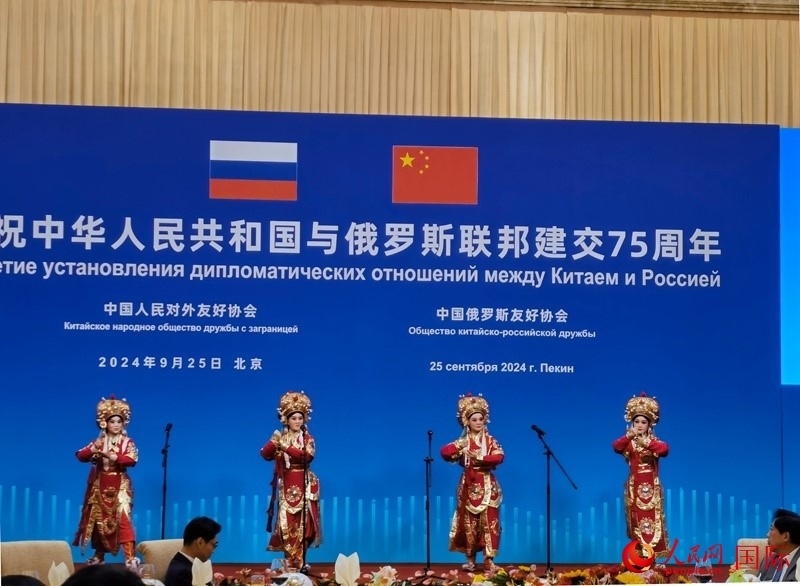 慶祝中俄建交75周年招待會在京舉行。人民網(wǎng)記者 李明琪攝