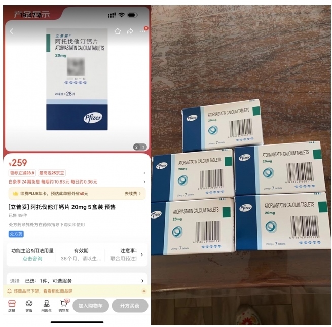 消費(fèi)者通過(guò)“人民投訴”平臺(tái)反映網(wǎng)購(gòu)28片包裝的藥品，實(shí)際收貨僅為7片包裝。（圖片來(lái)自“人民投訴”用戶）