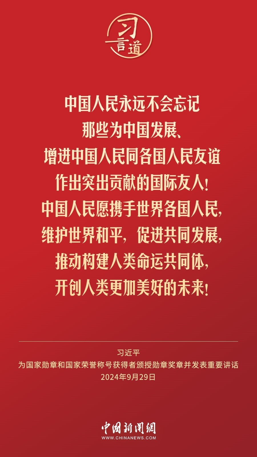 【清澈的愛】習(xí)言道｜偉大時代呼喚英雄、造就英雄