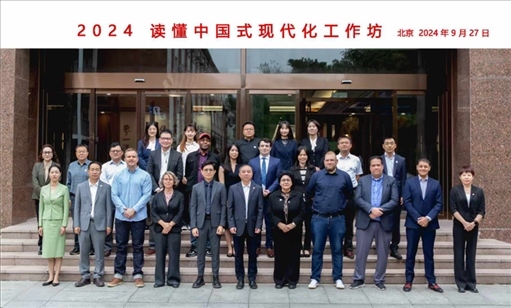 與會嘉賓合影。中國傳媒大學供圖