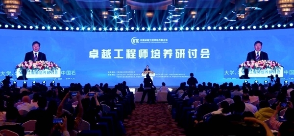 2024年卓越工程師培養(yǎng)研討會在北京召開，北京科技大學(xué)校長楊仁樹主持全體會議。校方供圖