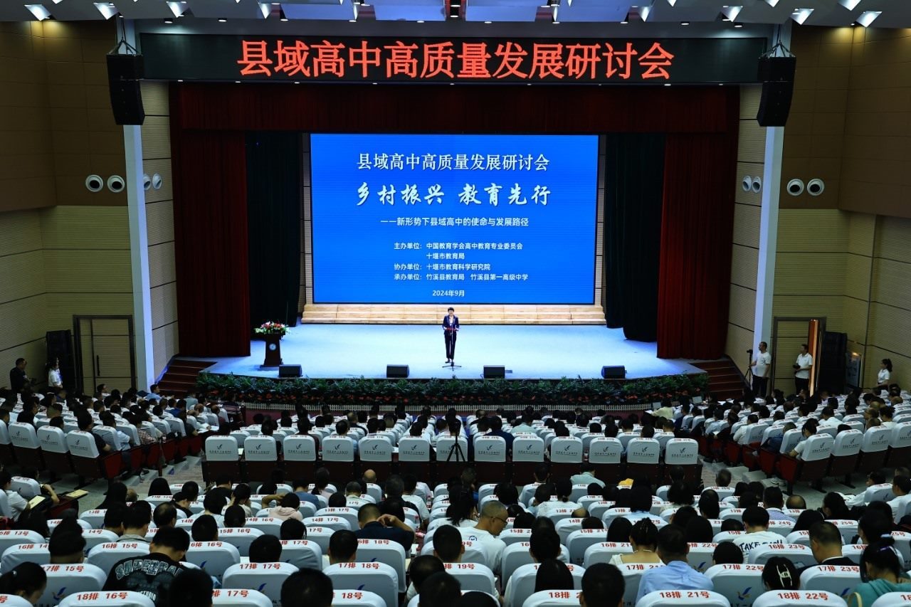 會(huì)議現(xiàn)場。主辦方供圖