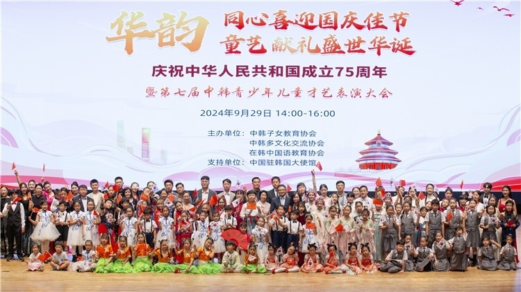 圖為活動現(xiàn)場合影。中韓子女教育協(xié)會供圖