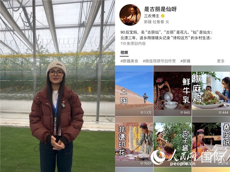 （左）祖麗胡瑪爾參觀霍爾果斯現(xiàn)代農(nóng)業(yè)科技產(chǎn)業(yè)園（右）祖麗胡瑪爾的視頻賬號(hào)。人民網(wǎng)制圖