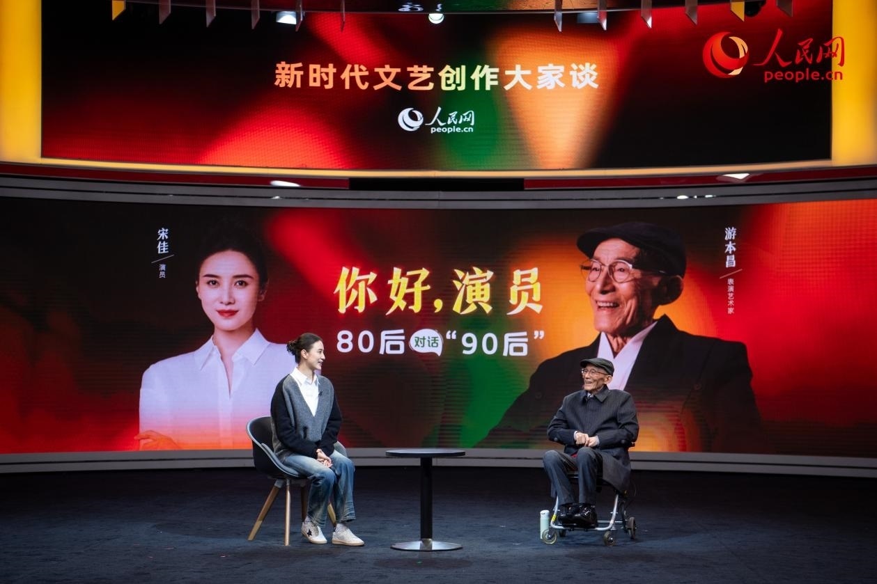 特別環(huán)節(jié)“80后對話‘90后’”，游本昌與宋佳對談。人民網(wǎng)記者 翁奇羽攝