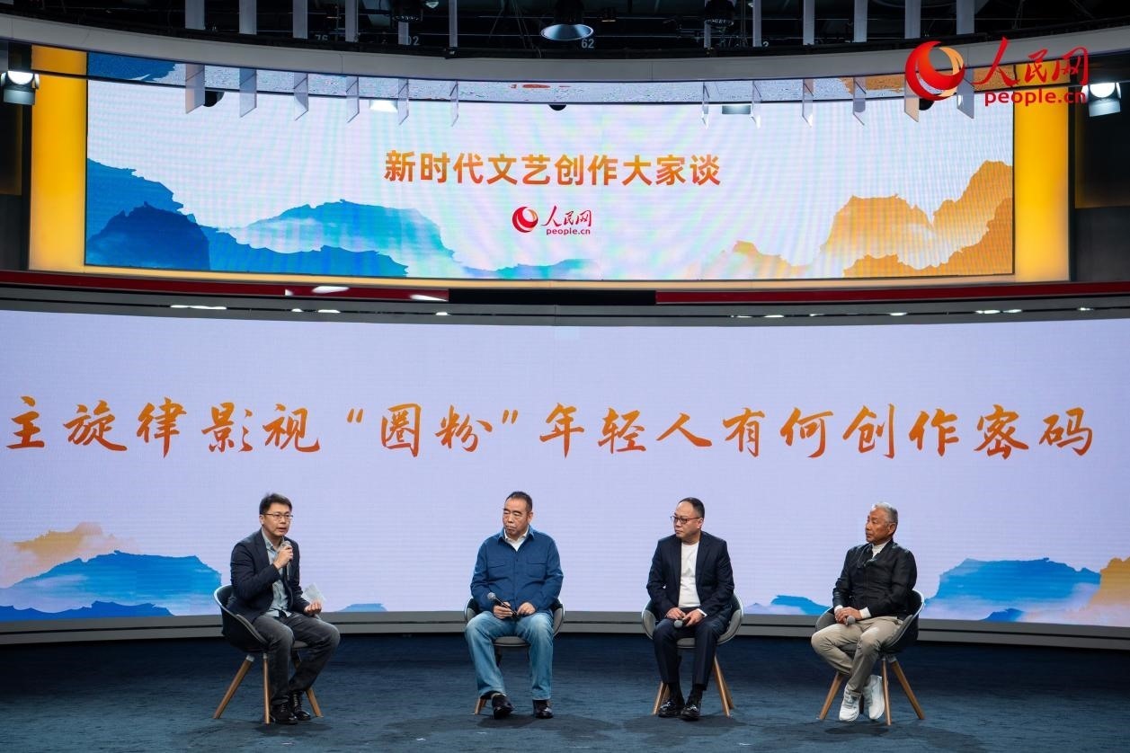 陳道明、陳凱歌、傅若清與主持人董陽共話“主旋律影視‘圈粉’年輕人有何創(chuàng)作密碼”。人民網(wǎng)記者 翁奇羽攝