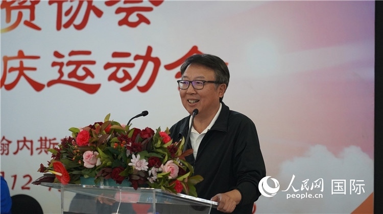 中國駐南非大使館吳鵬大使發(fā)言致辭。 人民網(wǎng) 劉暢攝