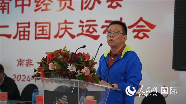 南中經(jīng)貿(mào)協(xié)會(huì)會(huì)長、中國銀行約翰內(nèi)斯堡分行行長張朝陽發(fā)表致辭。 人民網(wǎng) 劉暢攝