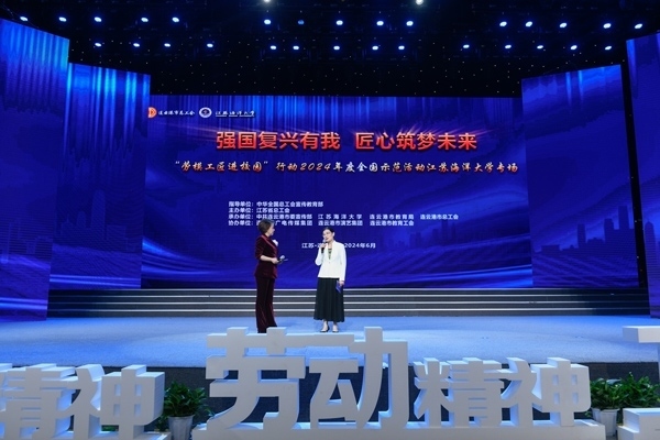 勞模工匠進校園”行動2024年度全國示范活動江蘇海洋大學專場舉行。江蘇省總工會供圖