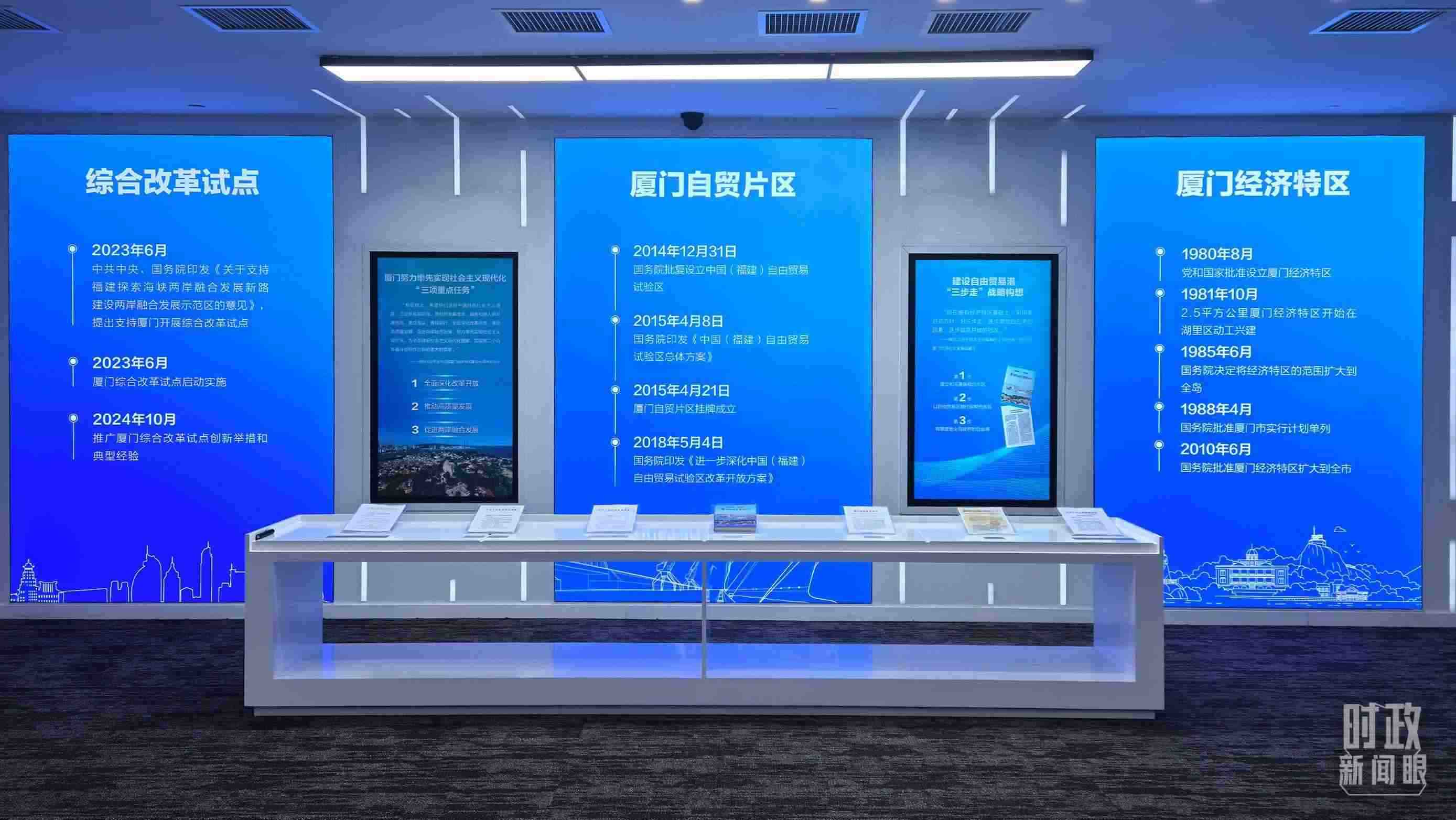 △中國(guó)（福建）自由貿(mào)易試驗(yàn)區(qū)廈門片區(qū)。（總臺(tái)央視記者程鋮拍攝）