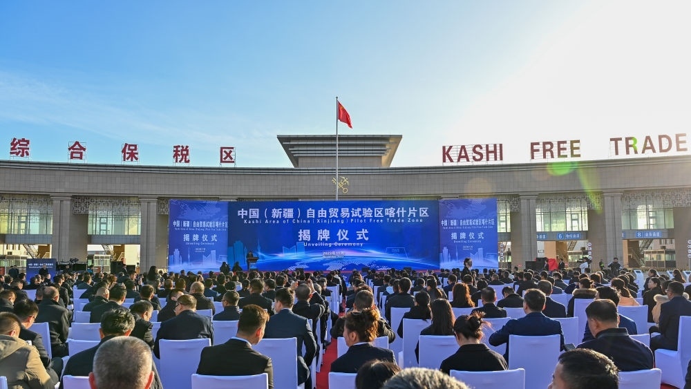 這是中國(guó)（新疆）自由貿(mào)易試驗(yàn)區(qū)喀什片區(qū)揭牌儀式現(xiàn)場(chǎng)（2023年11月11日攝）。當(dāng)日，中國(guó)（新疆）自由貿(mào)易試驗(yàn)區(qū)喀什片區(qū)揭牌，并迎來(lái)首批35家企業(yè)入駐。