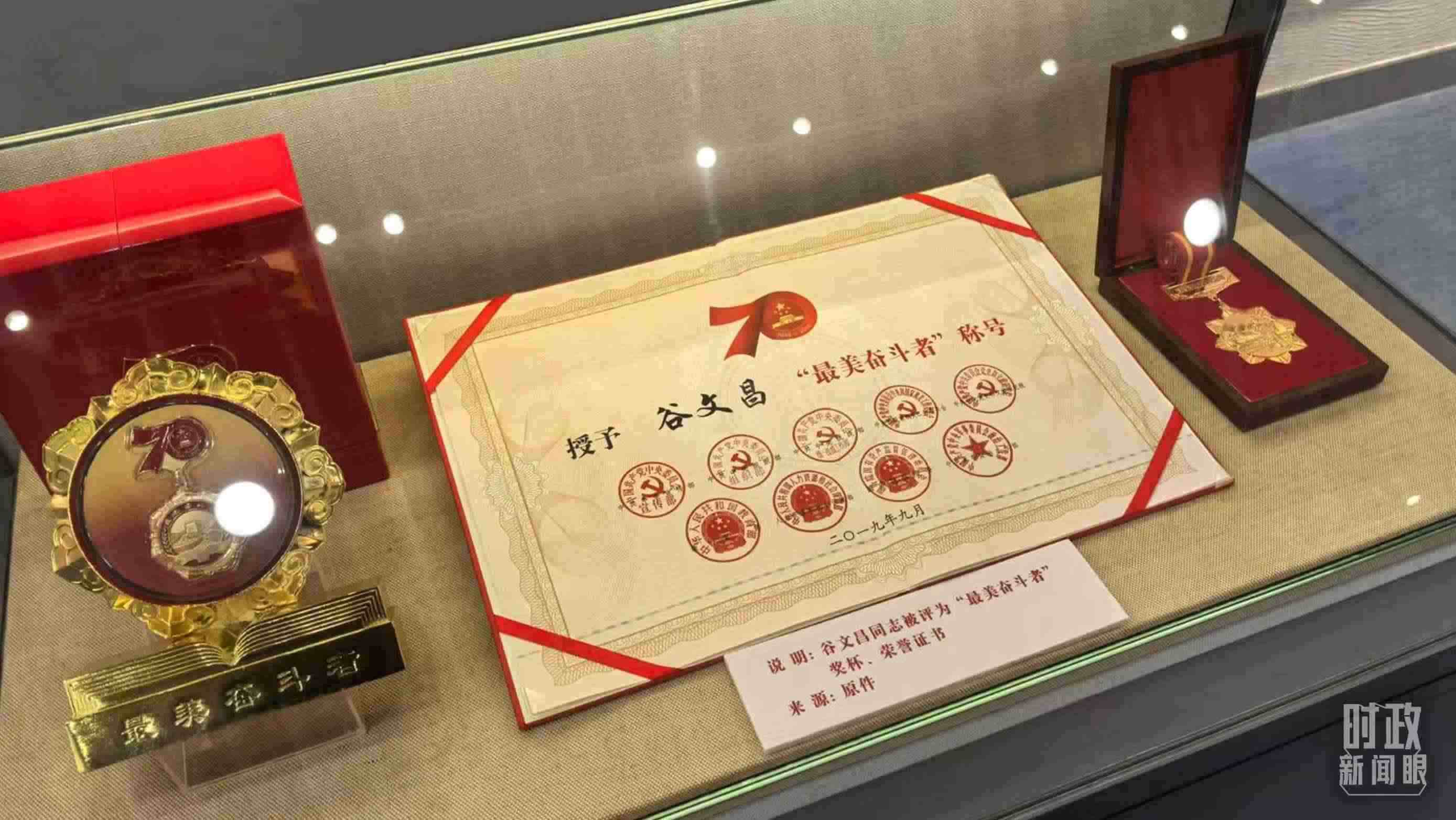 △谷文昌紀(jì)念館內(nèi)展陳。（總臺(tái)央廣記者潘毅拍攝）