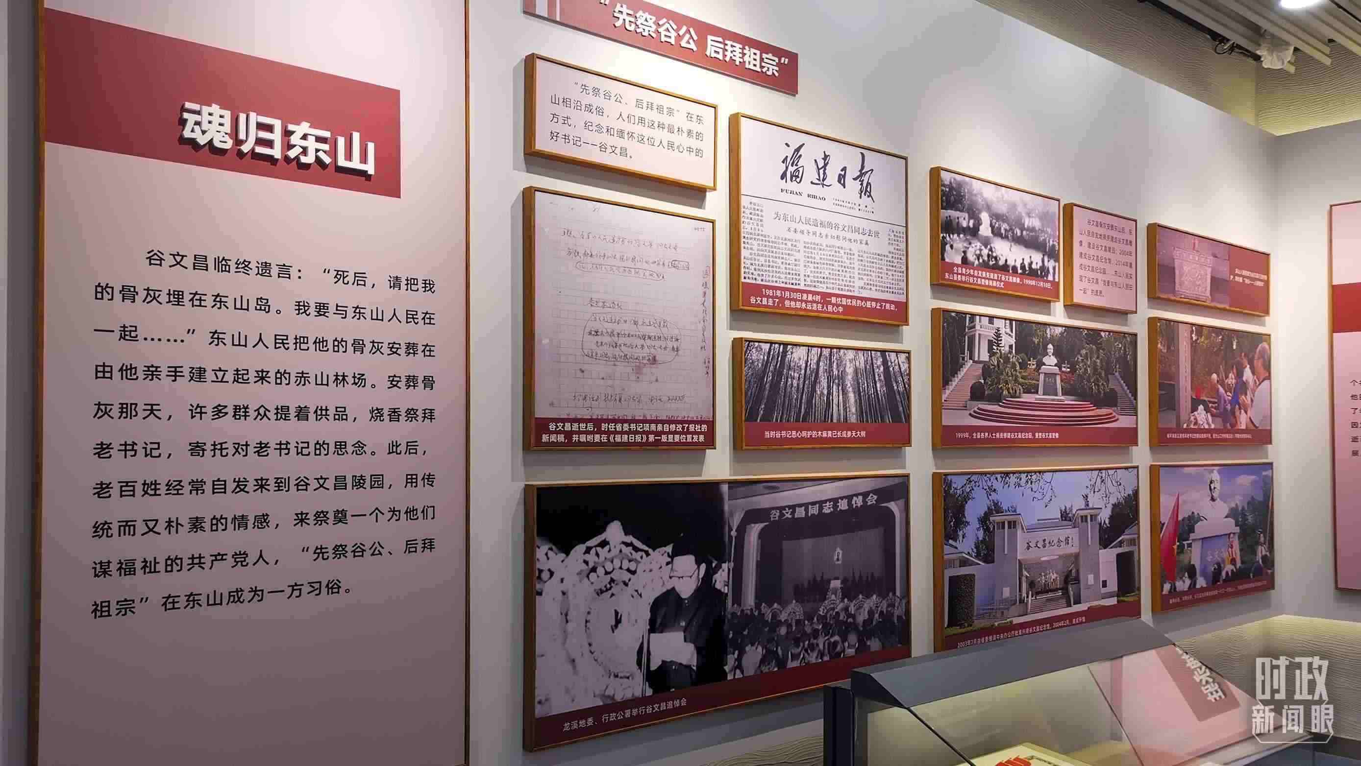 △谷文昌紀(jì)念館內(nèi)展陳。（總臺(tái)央視記者范一鳴拍攝）