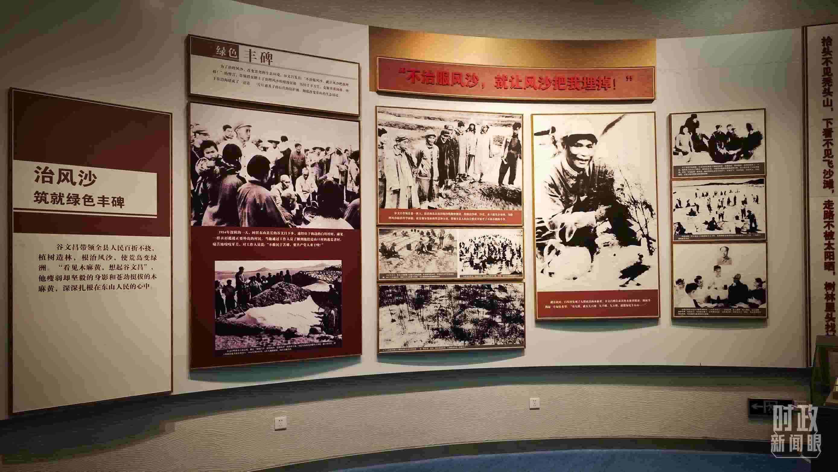 △谷文昌紀(jì)念館內(nèi)展陳。（總臺(tái)央視記者彭漢明拍攝）