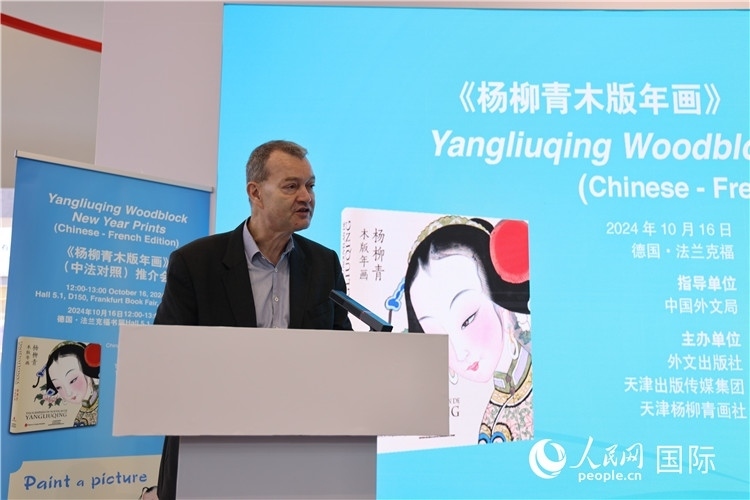 圖為培高德在發(fā)言。劉仲華攝