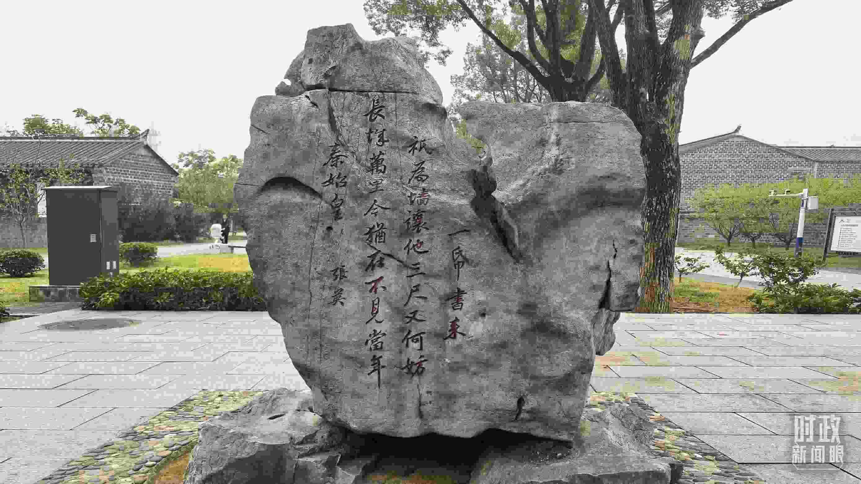 △六尺巷口刻有張英“讓墻詩”的太湖石。（總臺(tái)央視記者范學(xué)禹拍攝）