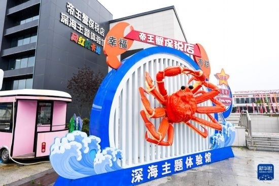 這是9月20日拍攝的位于吉林省琿春市的東北亞跨境電商產(chǎn)業(yè)園內(nèi)的帝王蟹保稅店。新華社記者 許暢 攝