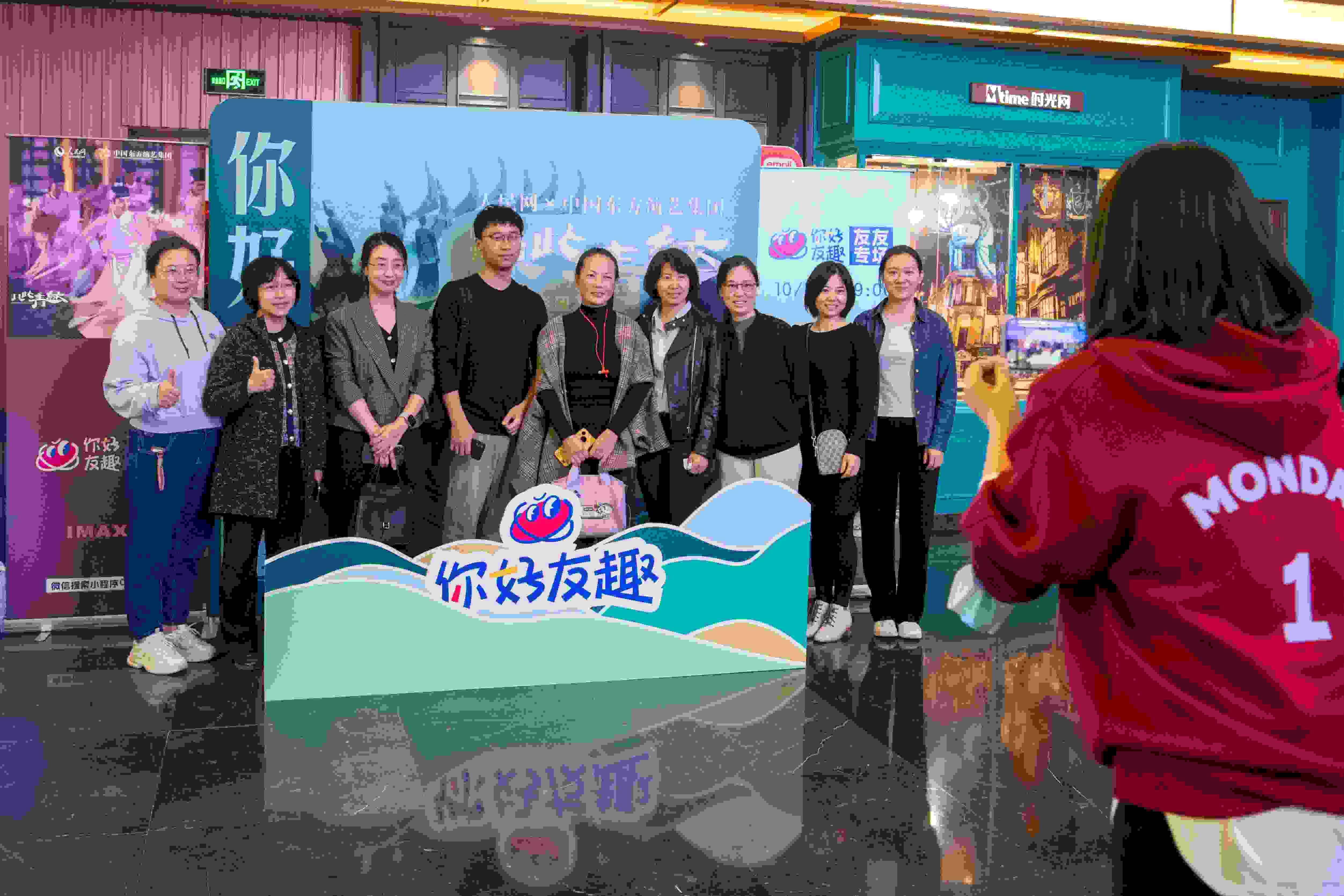 “你好友趣”觀影團(tuán)合影“打卡”。人民網(wǎng)記者 翁奇羽攝