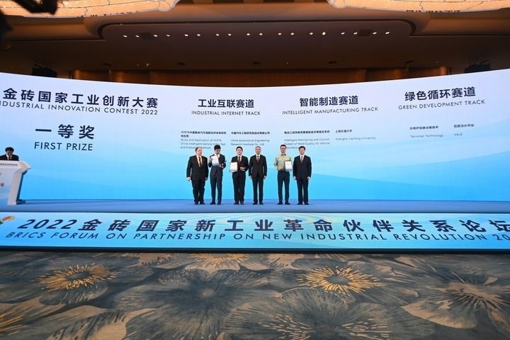 2022年9月7日，2022金磚國(guó)家工業(yè)創(chuàng)新大賽一等獎(jiǎng)獲得者和頒獎(jiǎng)嘉賓在廈門(mén)合影。新華社記者 林善傳 攝