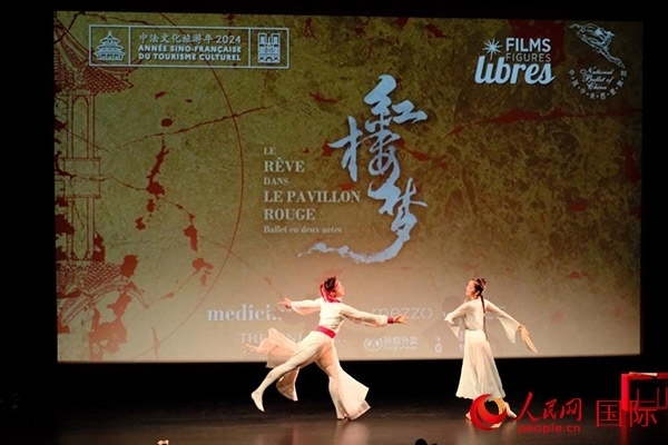 《紅樓夢(mèng)》影像首映前，兩名舞者以劇中角色的形象進(jìn)行了一段芭蕾表演。人民網(wǎng)記者 尚凱元攝