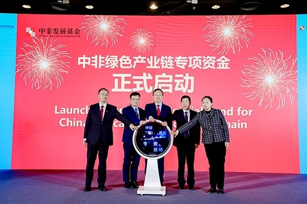 中非綠色產(chǎn)業(yè)鏈專項(xiàng)資金在本次研討會(huì)上正式啟動(dòng)。主辦方供圖