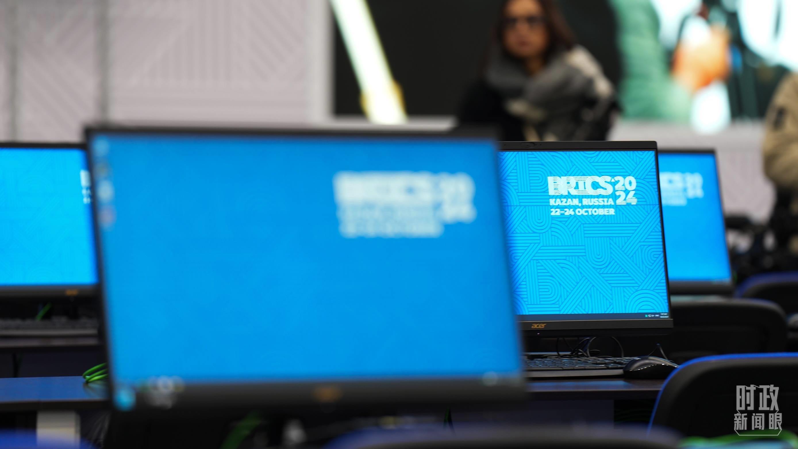 △ 金磚國(guó)家領(lǐng)導(dǎo)人第十六次會(huì)晤新聞中心。（總臺(tái)記者李晉拍攝）