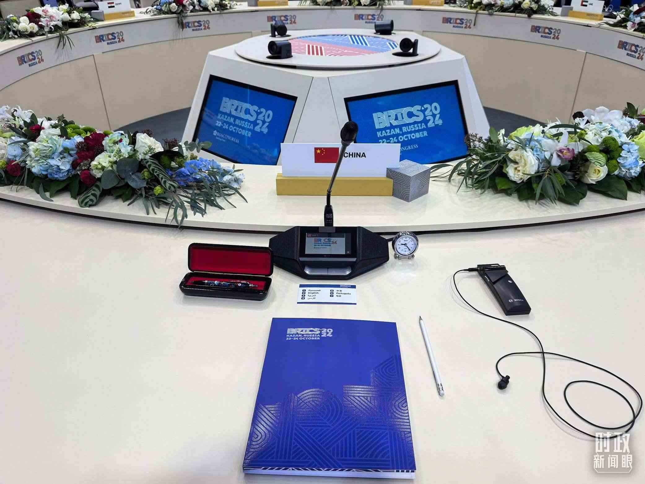 △ 金磚國(guó)家領(lǐng)導(dǎo)人小范圍會(huì)議現(xiàn)場(chǎng)的會(huì)議桌。（總臺(tái)央視記者程鋮拍攝）