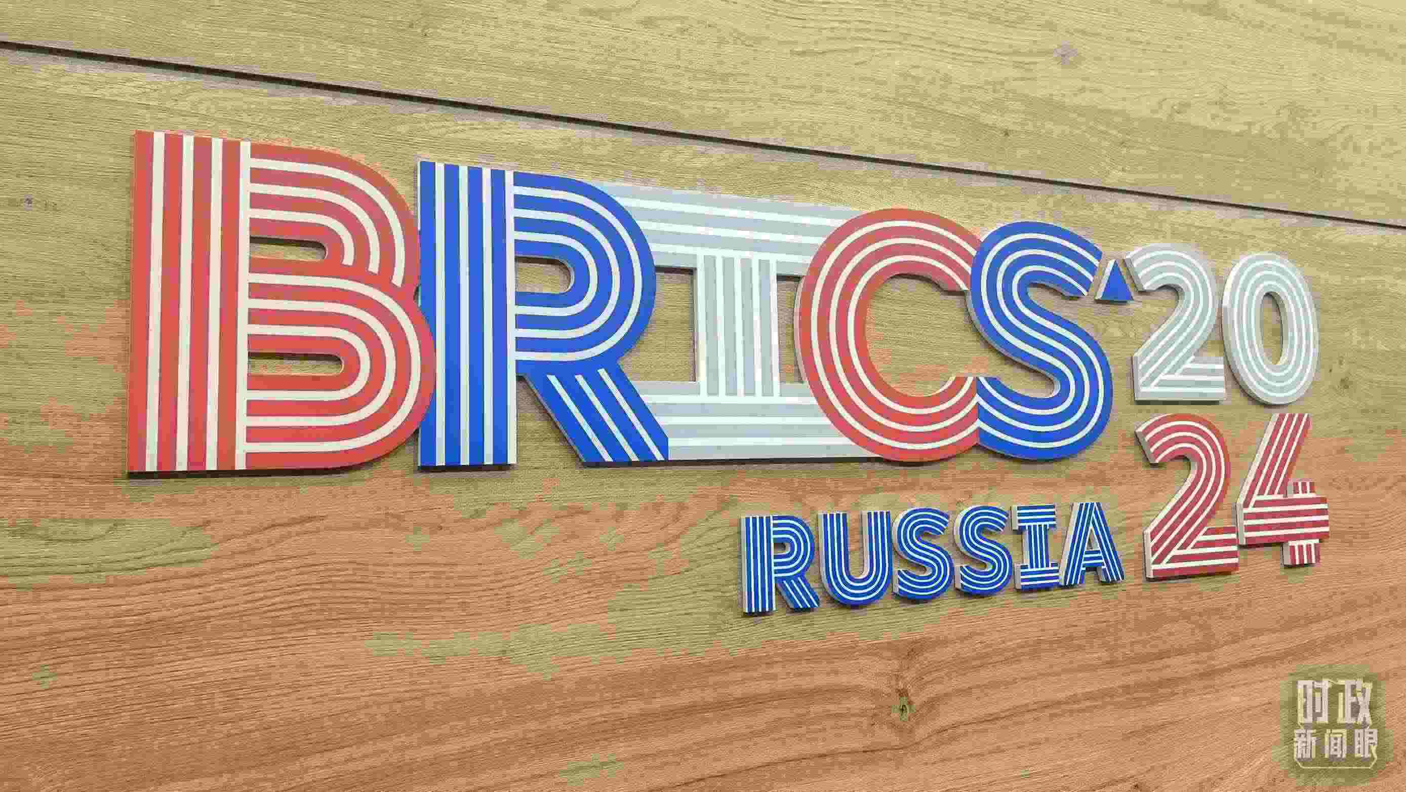 △ 喀山會(huì)展中心內(nèi)的峰會(huì)標(biāo)志。（總臺(tái)央視記者鄂介甫拍攝）