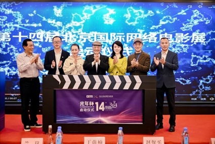 啟動儀式現(xiàn)場。主辦方供圖