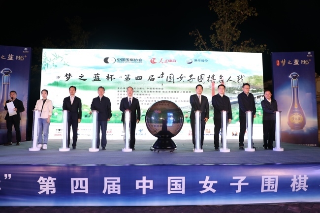 10月26日，“夢之藍(lán)杯“第四屆中國女子圍棋名人戰(zhàn)在江蘇宿遷市宿豫區(qū)啟動(dòng)。人民網(wǎng)記者 李乃妍攝