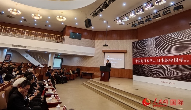 10月26日，“中國(guó)的日本學(xué)研究與日本的中國(guó)學(xué)研究”國(guó)際學(xué)術(shù)研討會(huì)在北京開(kāi)幕。人民網(wǎng)記者 陳建軍攝