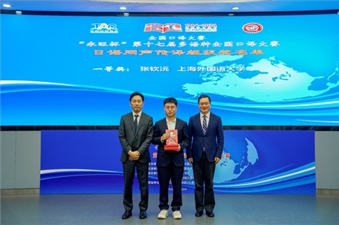 北京第二外國語學(xué)院副院長鄭承軍（右一）、永旺中國投資有限公司集團(tuán)管理總部總經(jīng)理稻垣浩司（左一）為獲得日語同傳組一等獎的上海外國語大學(xué)的張欽沅頒獎。主辦方供圖