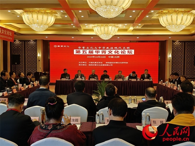 論壇現(xiàn)場(chǎng)。人民網(wǎng)記者 韋衍行攝