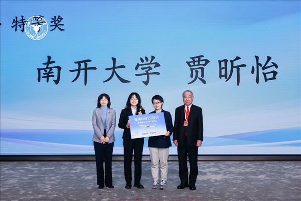 個人賽特等獎獲得者—南開大學(xué)選手賈昕怡（左二、浙江大學(xué)供圖）