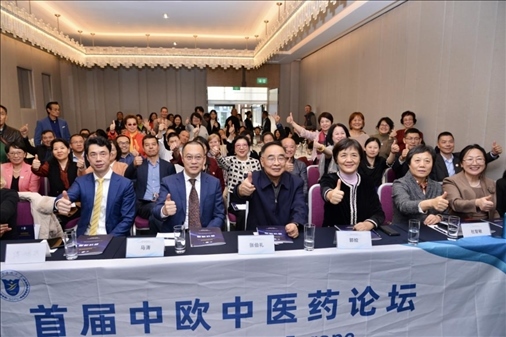 首屆中歐中醫(yī)藥論壇在布魯塞爾舉行，圖為論壇現(xiàn)場。（比利時浙江籍僑團聯(lián)盟供圖）