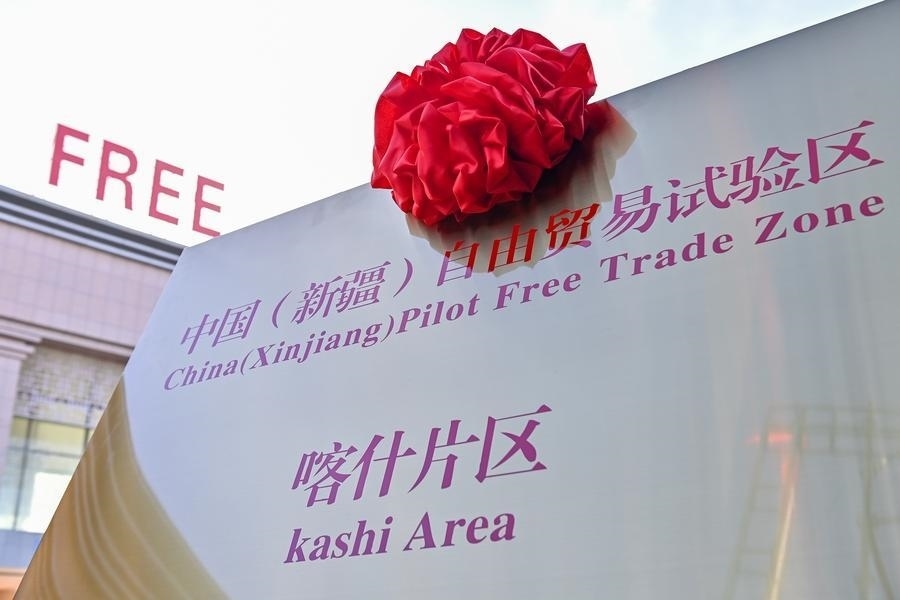 2023年11月11日拍攝的中國（新疆）自由貿(mào)易試驗區(qū)喀什片區(qū)牌匾。新華社記者 丁磊 攝