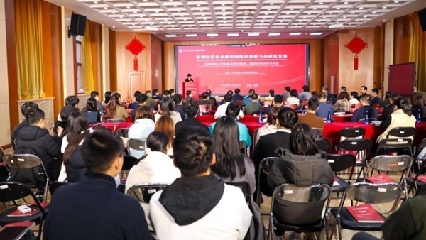 活動現(xiàn)場。中央財經(jīng)大學供圖