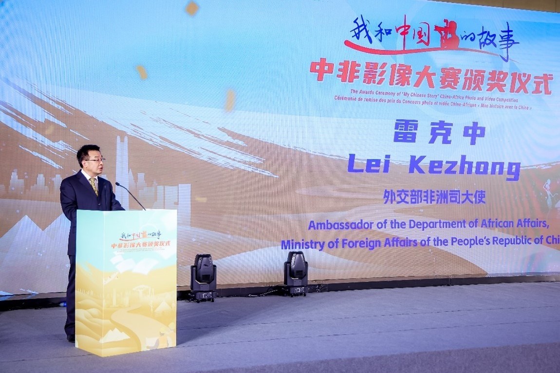 外交部非洲司大使雷克中致辭。主辦方供圖