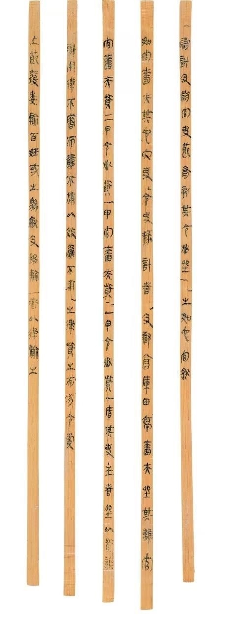 △云夢睡虎地秦簡，《秦律十八種》之《效律》。