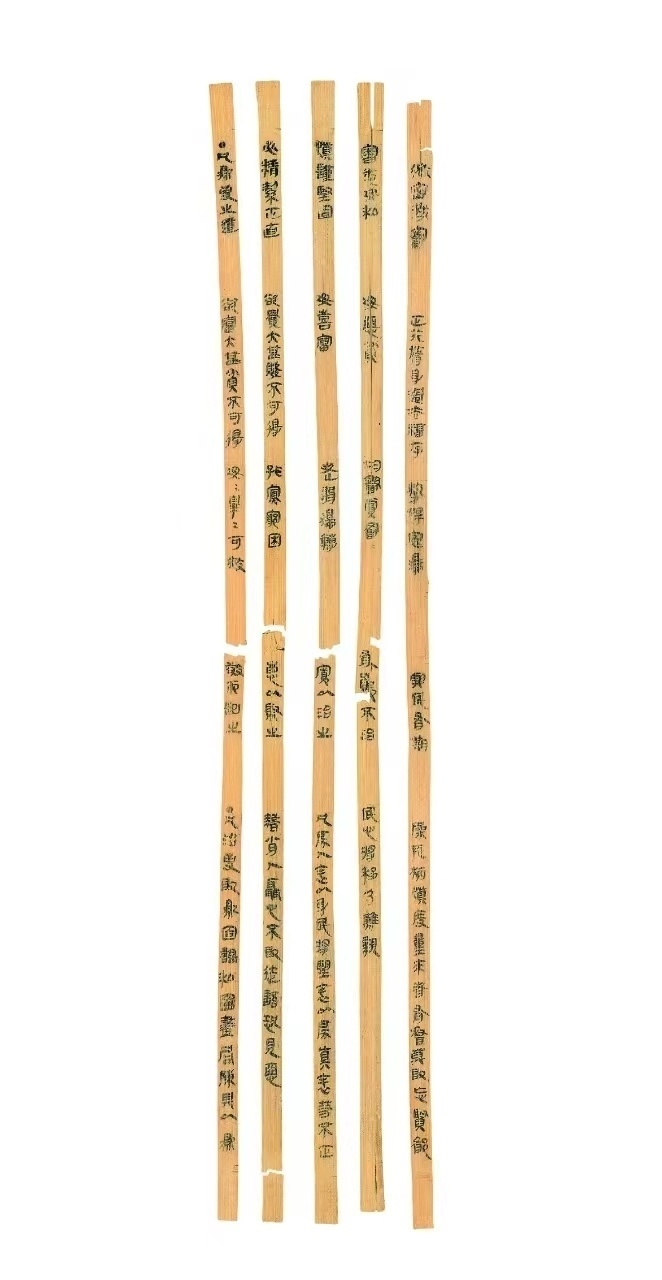 △云夢睡虎地秦簡，《秦律十八種》之《為吏之道》。