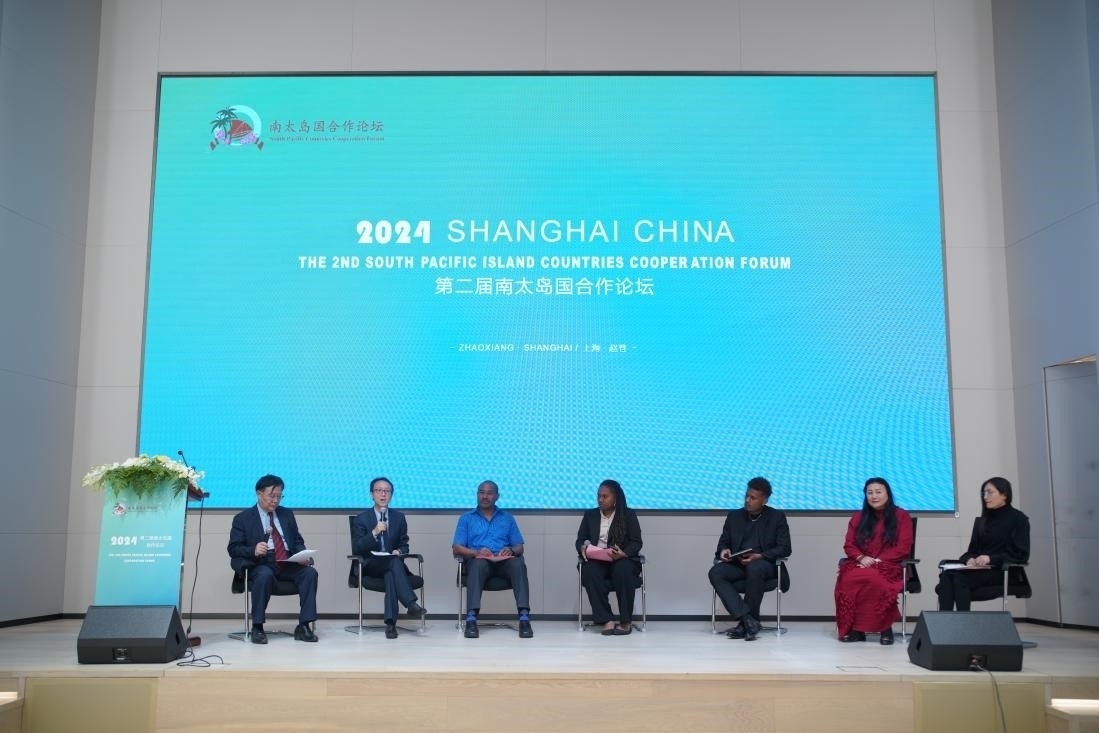 第二屆南太島國(guó)合作論壇圓桌對(duì)話(huà)現(xiàn)場(chǎng)（主辦方供圖）