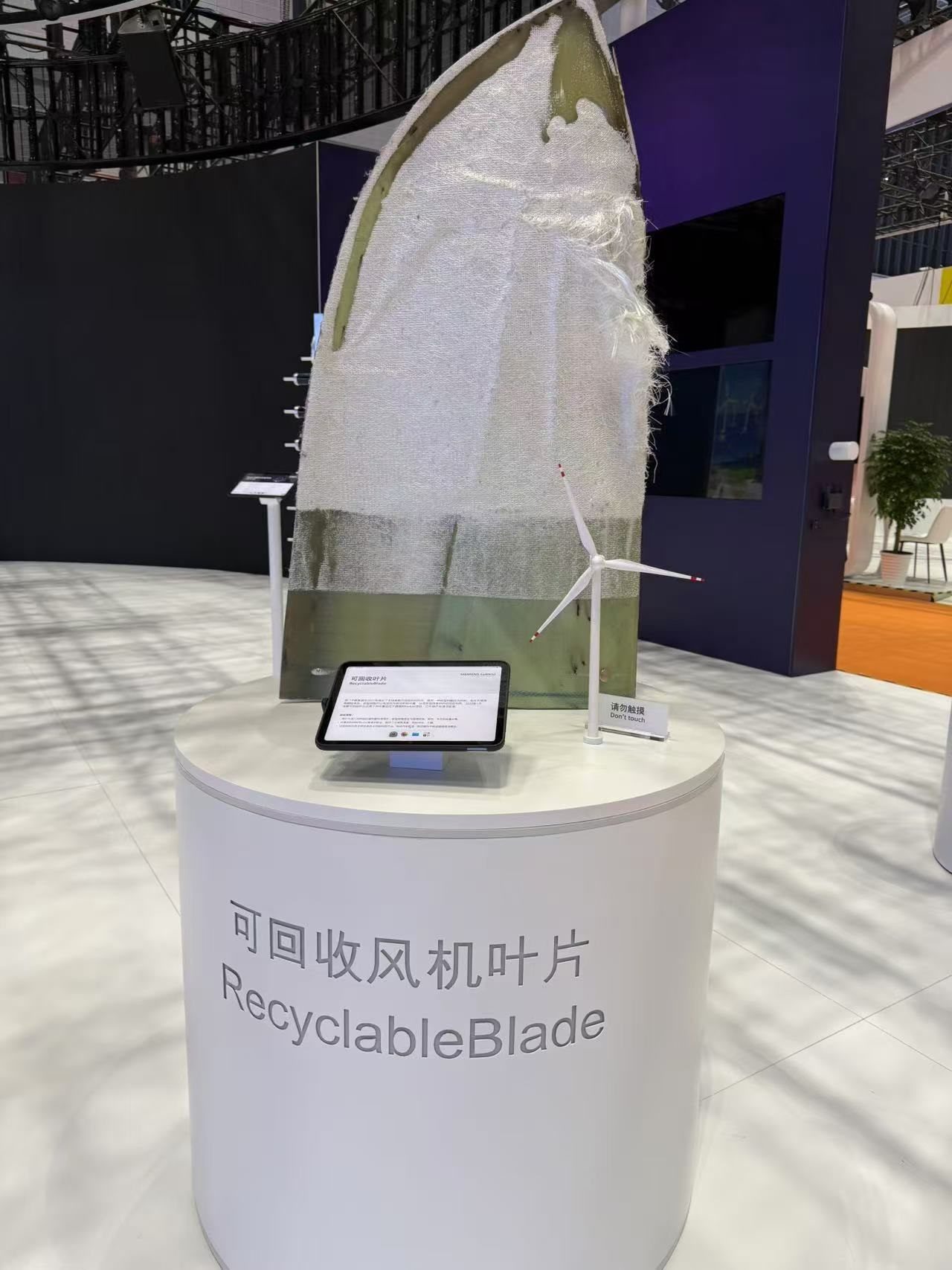 可回收風(fēng)機(jī)葉片。該產(chǎn)品以新型樹脂作為材料，可在使用周期結(jié)束后回收利用，減少環(huán)境污染。人民網(wǎng)記者 王仁宏攝