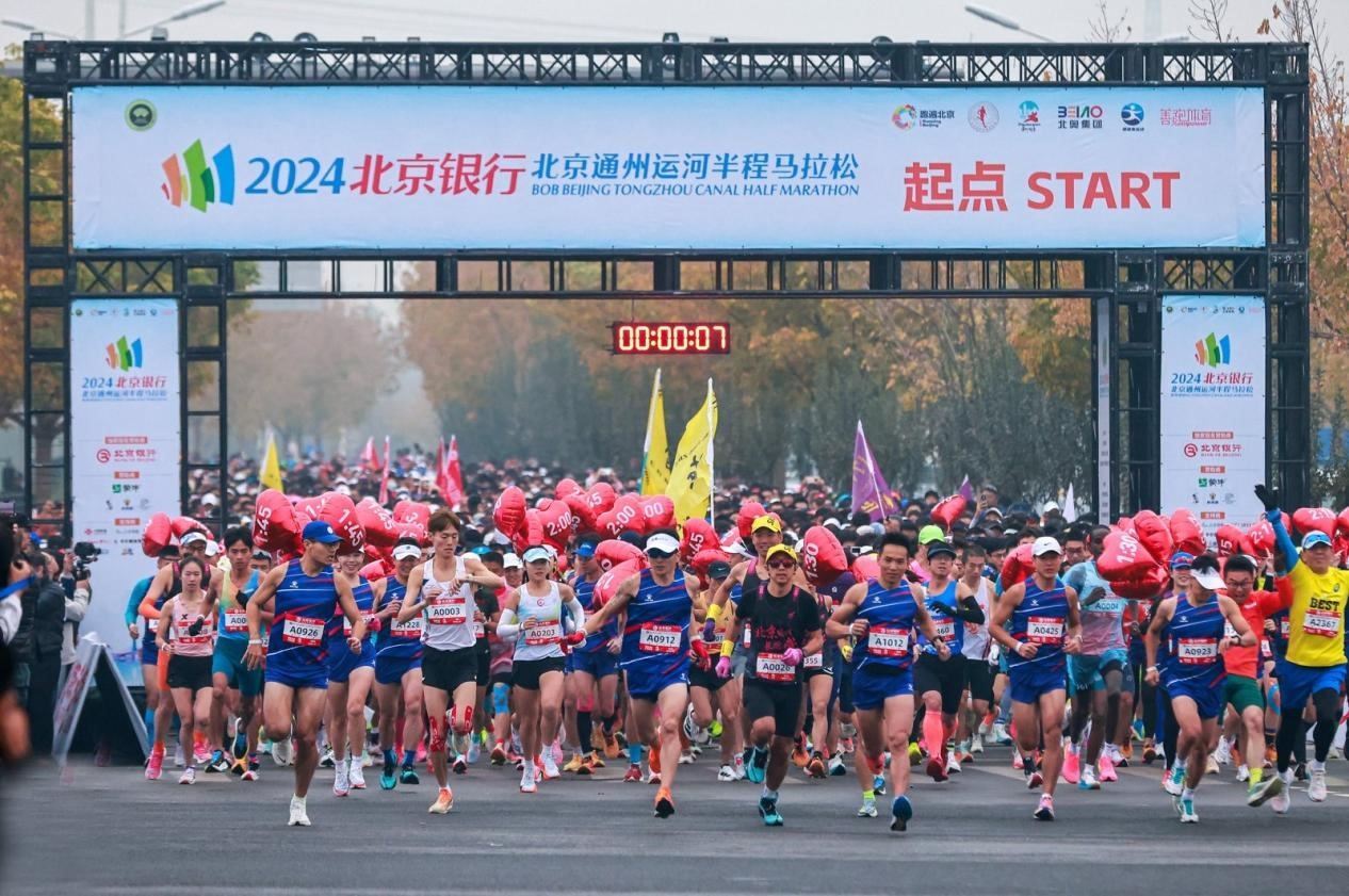 參賽選手沖出起點。賽事組委會供圖。