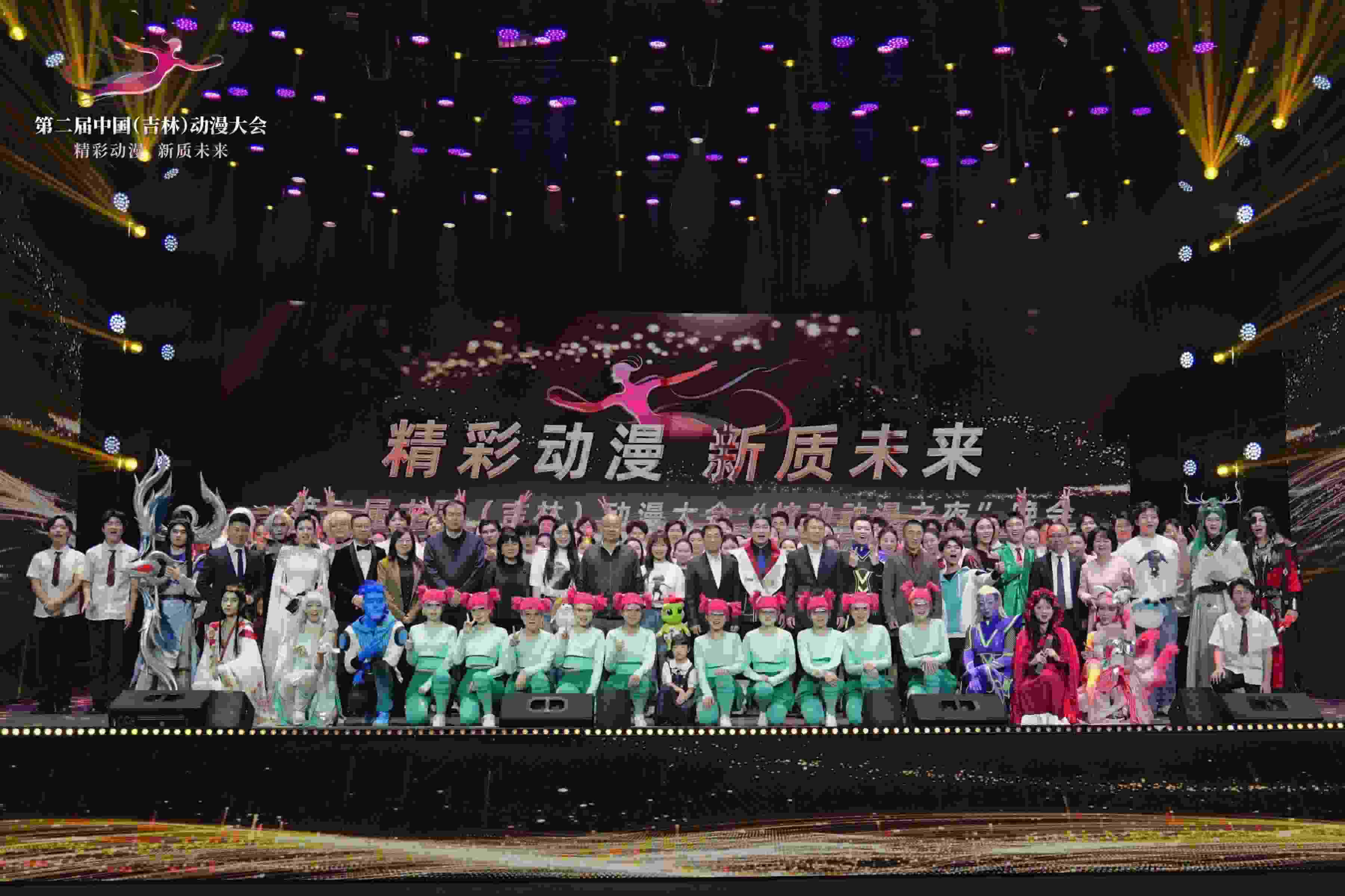 第二屆中國(guó)（吉林）動(dòng)漫大會(huì)。主辦方供圖