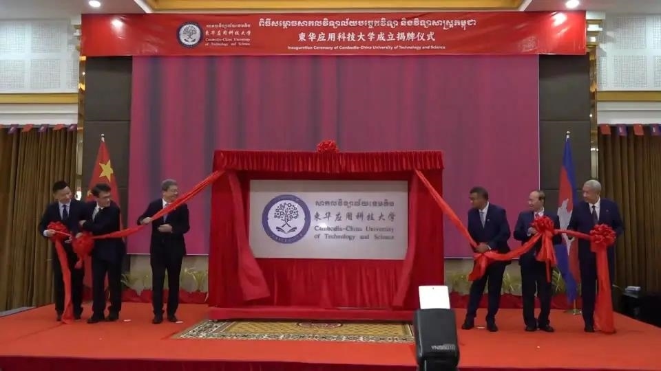 柬華應(yīng)用科技大學(xué)成立揭牌儀式舉行。教育部職業(yè)教育與成人教育司供圖