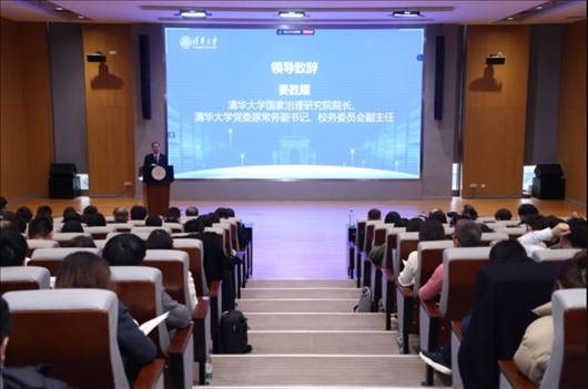 清華大學國家治理研究院院長、清華大學黨委原常務副書記、校務委員會副主任姜勝耀致辭。供圖單位：清華大學國家治理研究院