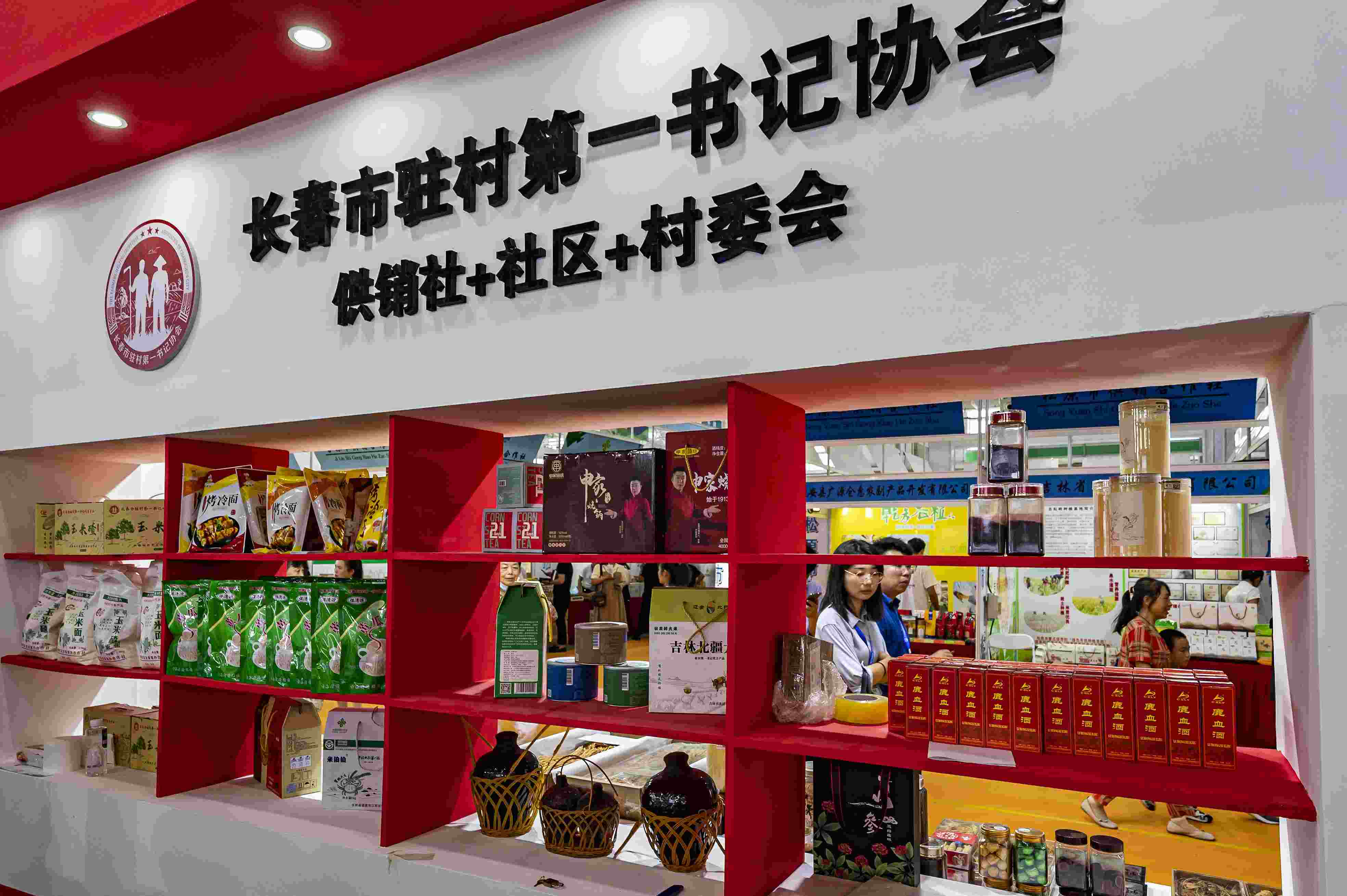 2023年8月18日，在第二十二屆中國長春國際農(nóng)業(yè)·食品博覽（交易）會上，供銷社+社區(qū)+村委會展區(qū)格外醒目。