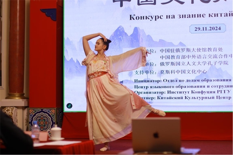 參賽選手表演漢唐舞蹈。 俄羅斯國(guó)立人文大學(xué)孔子學(xué)院供圖