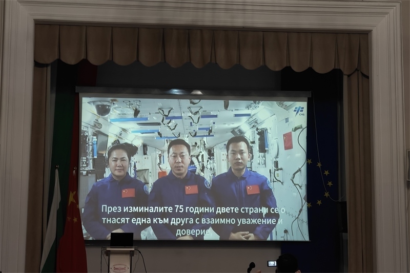 三位航天員視頻致辭。中國駐保加利亞大使館供圖