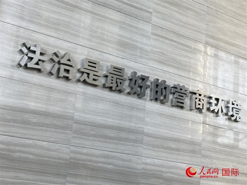 光明法務(wù)大廈一層大廳內(nèi)標(biāo)語。人民網(wǎng) 宋歌攝